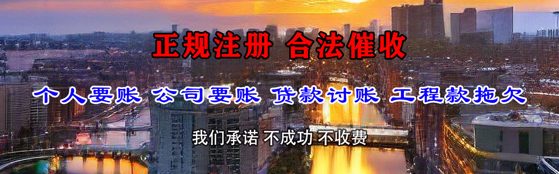 石城收债公司